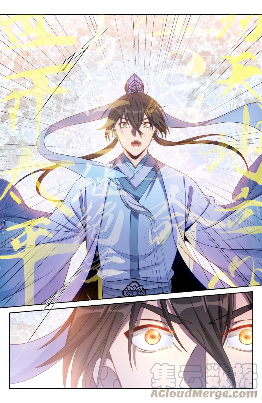 ผู้พิทักษ์รัตติกาล ตอนที่ 60 หน้า 28