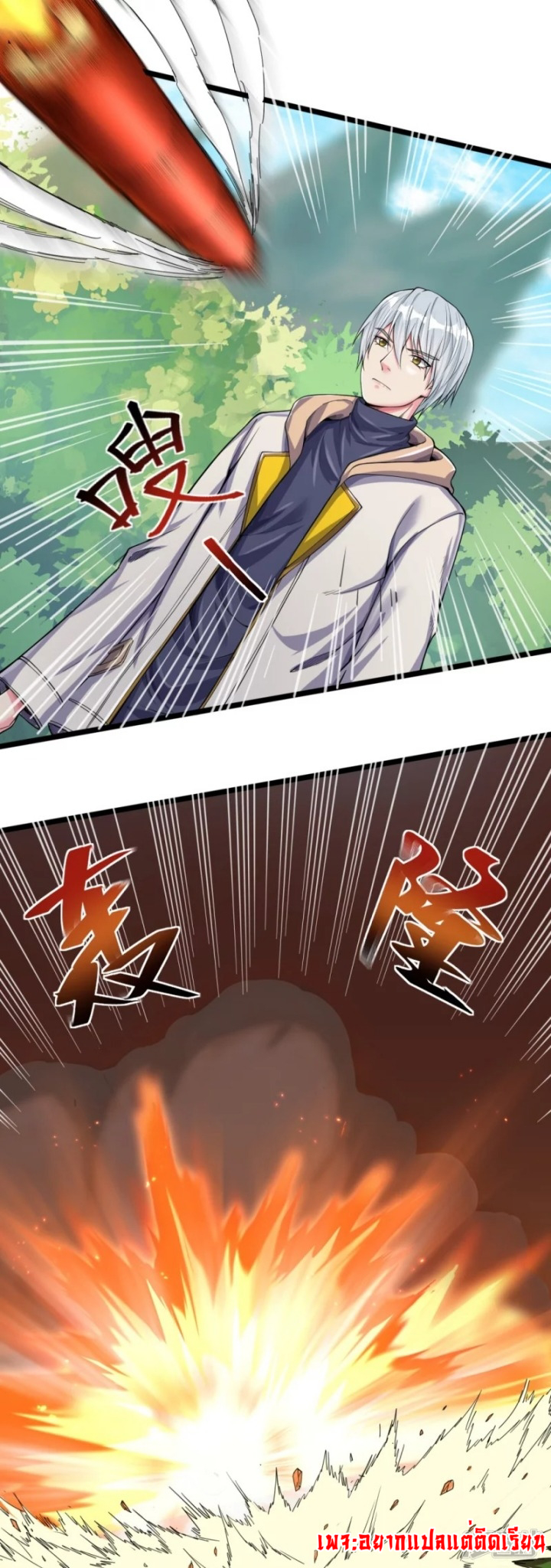 การเกิดใหม่ของจอมมารผู้ยิ่งใหญ่ ตอนที่ 11 หน้า 10