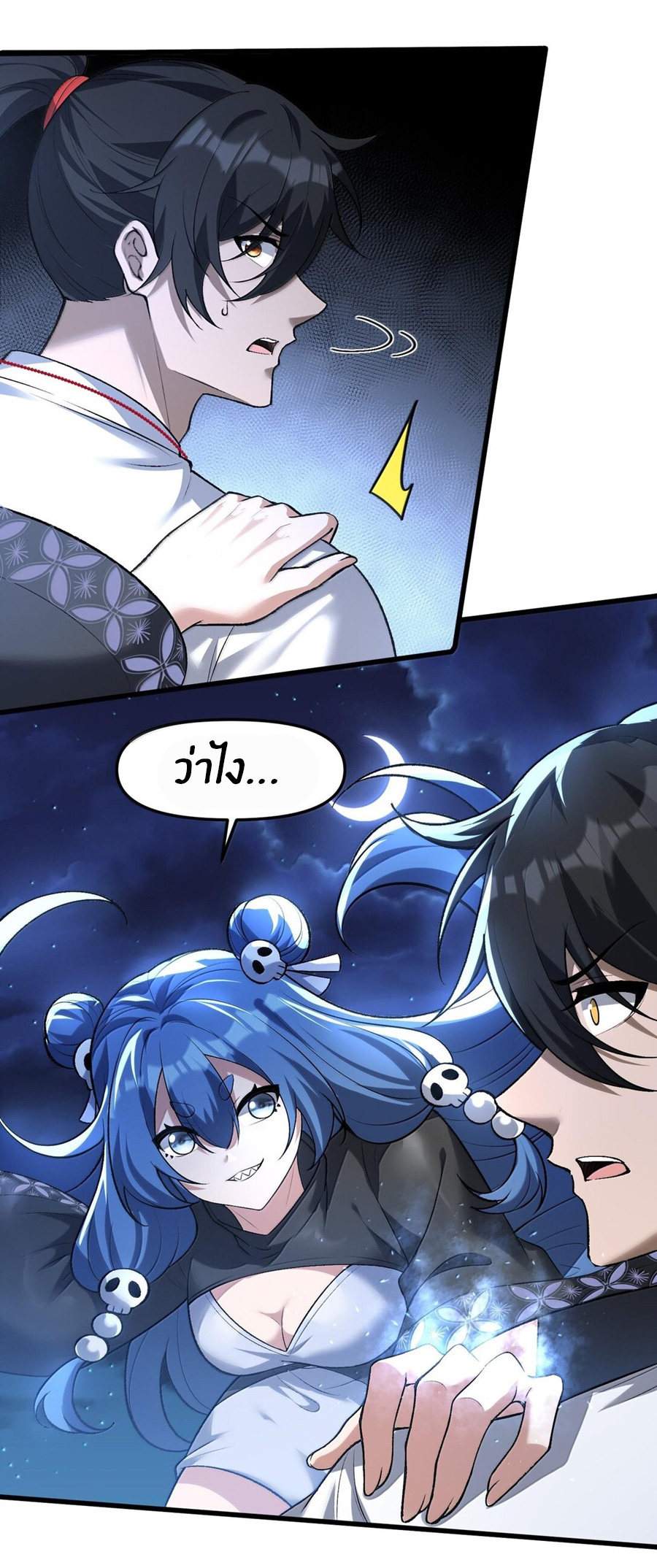 During the live broadcast, I proposed to the female ghost - she really agreed?! ตอนที่ 47 หน้า 49