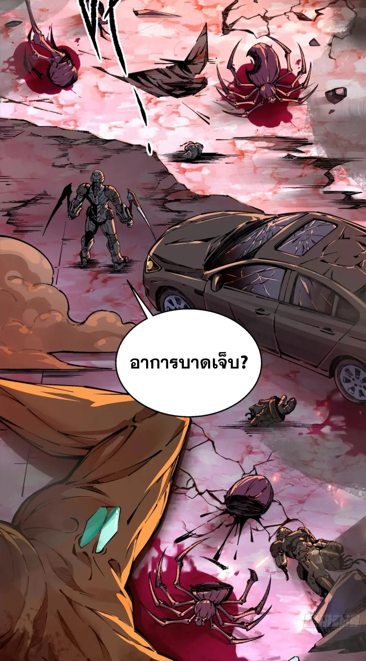 Steel Covenant ตอนที่ 30 หน้า 4
