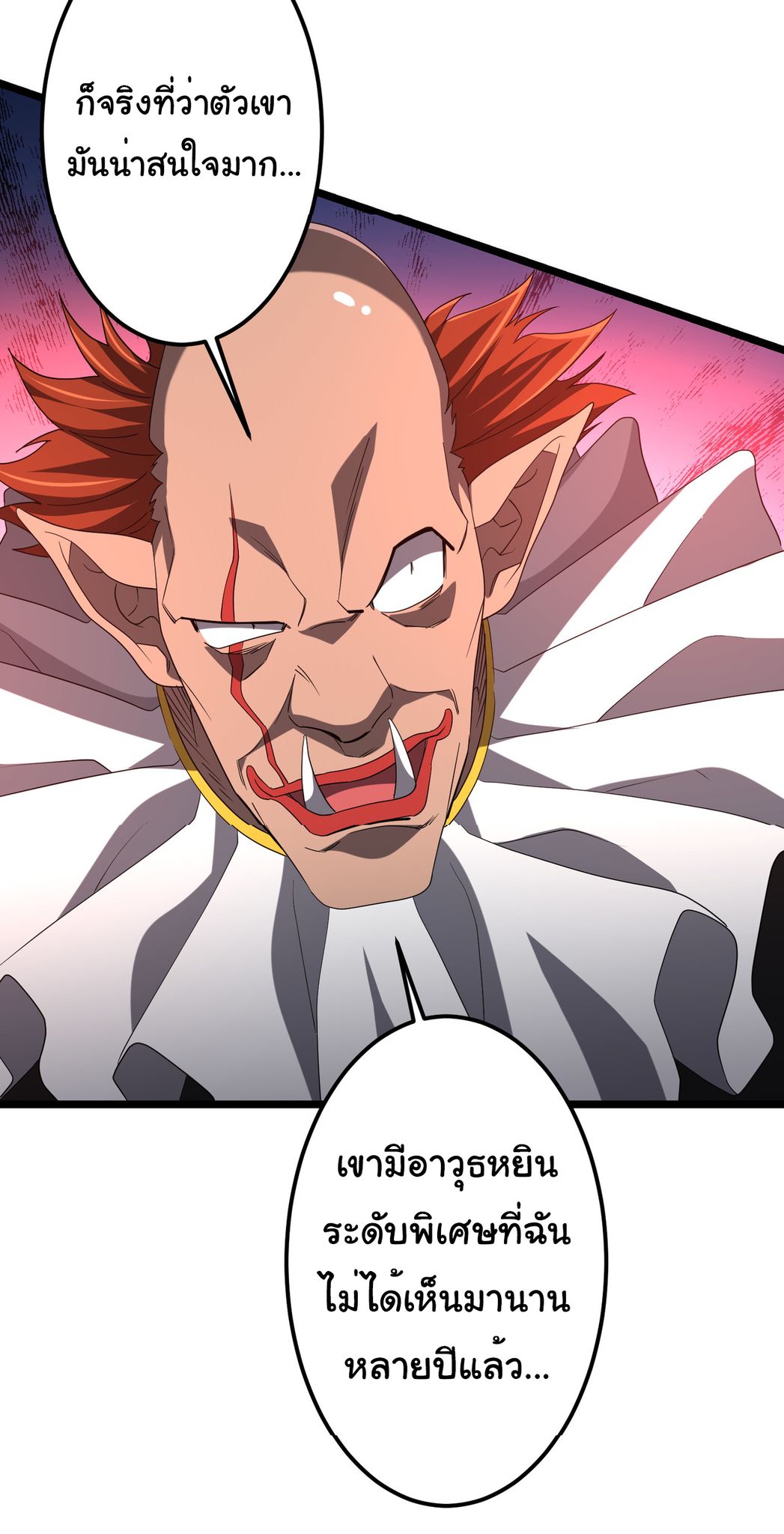 Start with trillions of coins ตอนที่ 134 หน้า 4