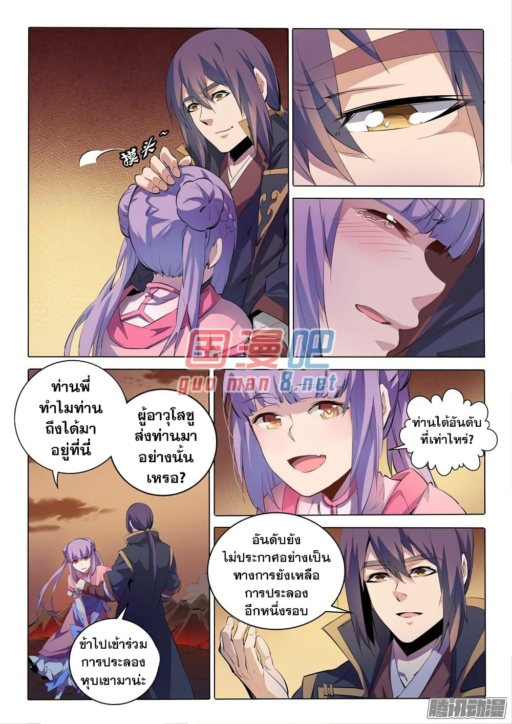 Apotheosis – การยกระดับสู่สถานะของพระเจ้า ตอนที่ 77 หน้า 10