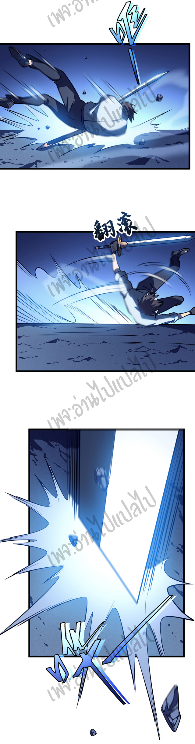 I killed the gods in another world ตอนที่ 6 หน้า 29