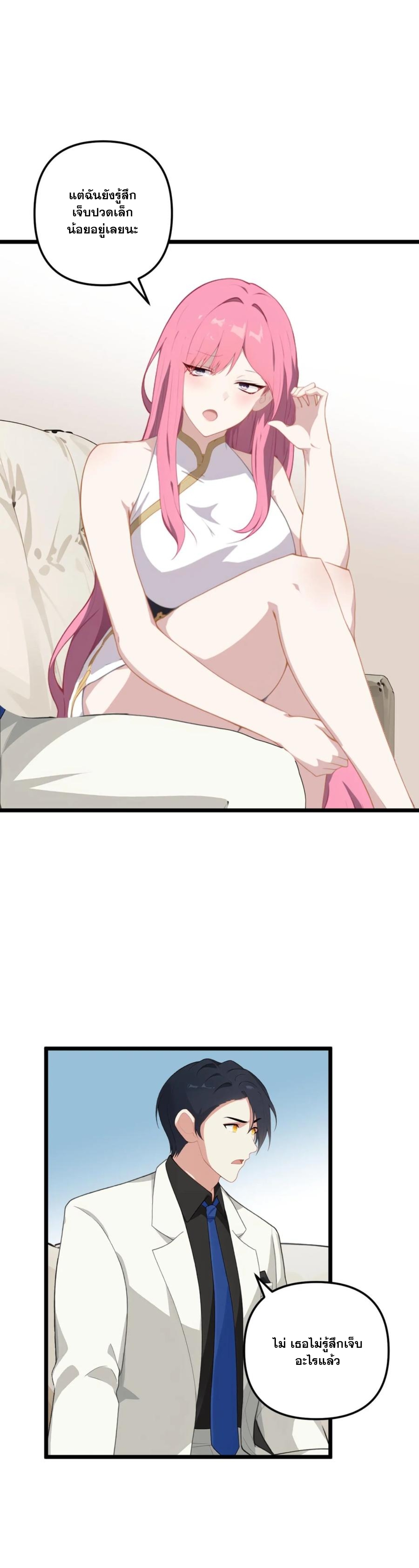 ฮาเร็มของพระเอกน่ะฉันขอเถอะ !? ตอนที่ 9 หน้า 3