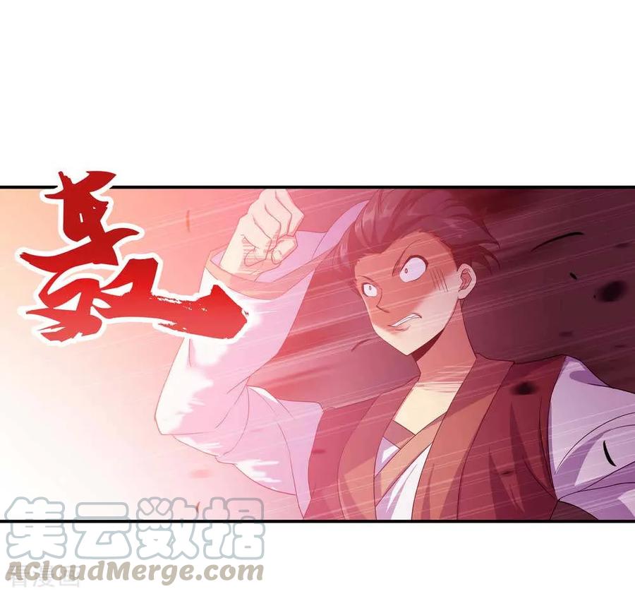 peerless battle spirit ตอนที่ 41 หน้า 25