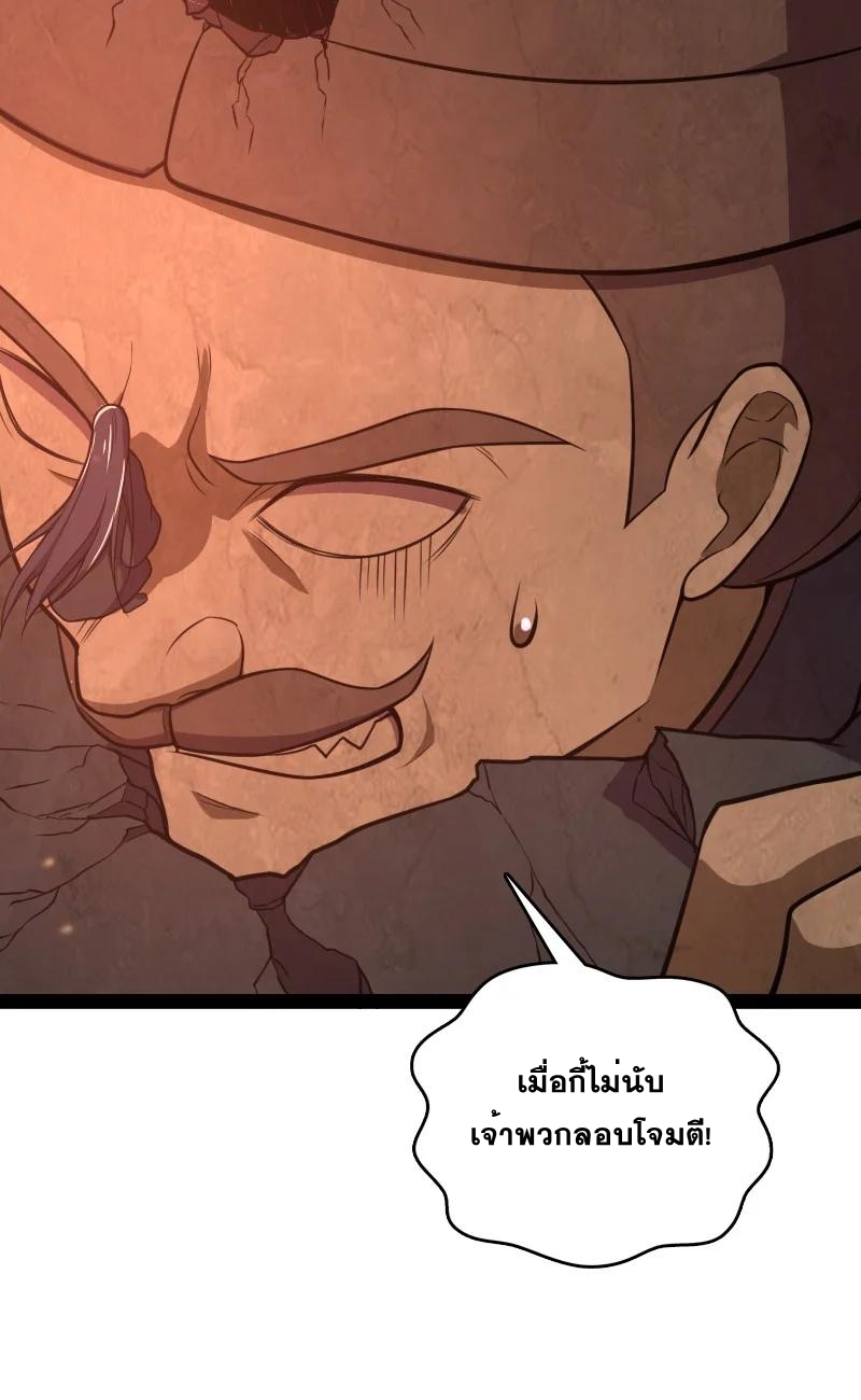 ชีวิตอันสันโดษของจักพรรดิ์หลินเกอ ตอนที่ 83 หน้า 33