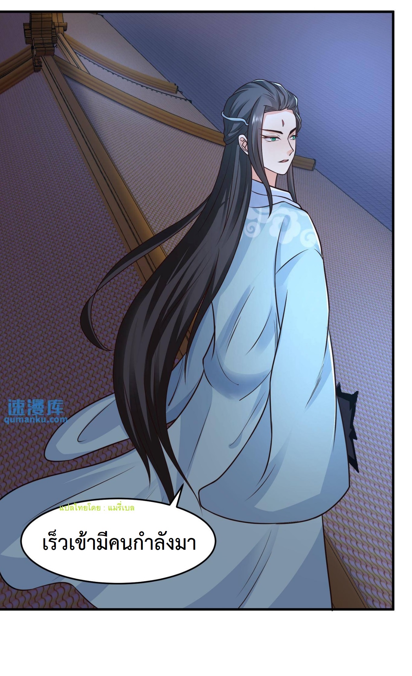 ปีศาจที่ไร้เทียมทานในโลก ตอนที่ 34 หน้า 14