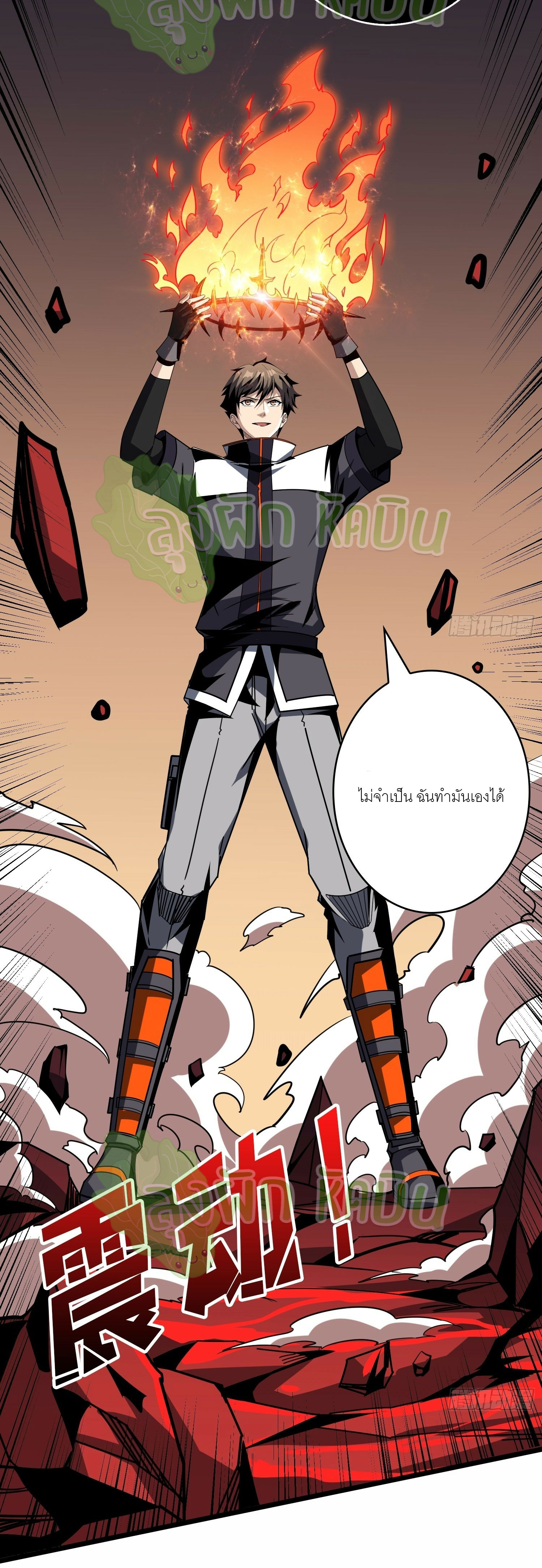 (ชนจีน) IT STARTS WITH A KINGPIN ACCOUNT - จุติจอมราชัน ตอนที่ 387 หน้า 11