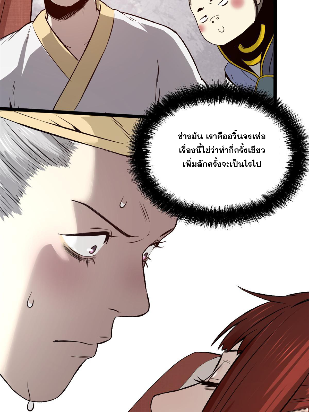 สายลับคนแรกในประวัติศาสตร์ ตอนที่ 31 หน้า 15
