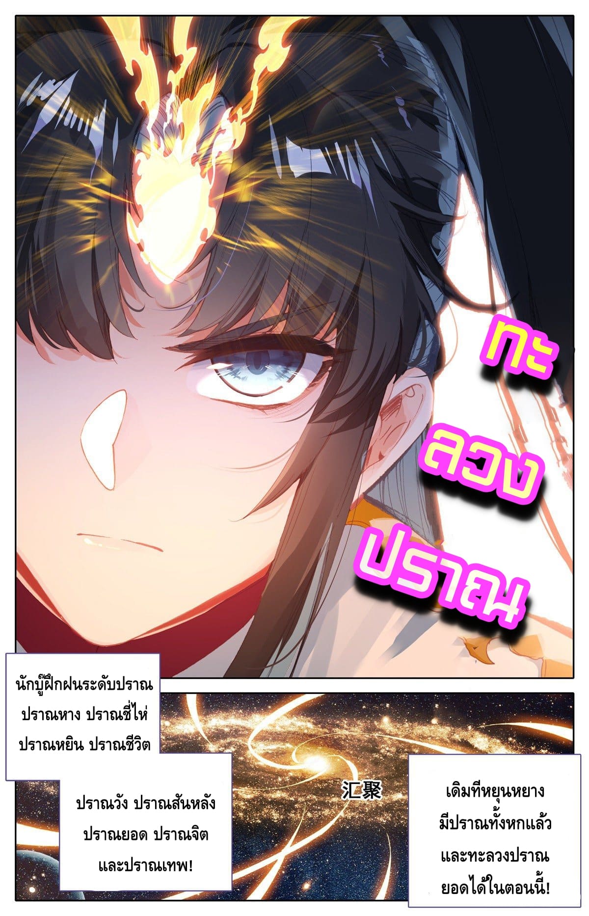 I am supreme ตอนที่ 8 หน้า 7