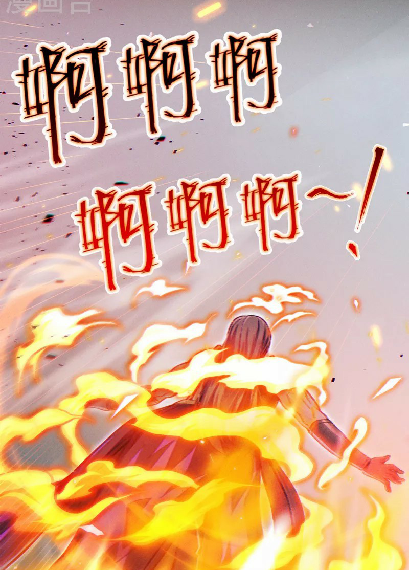 (จบ) Cultivate Immortality in The World of Superpowers (ปรมาจารย์ผู้ฝึกตนในโลกฮีโร่) ตอนที่ 46 หน้า 44