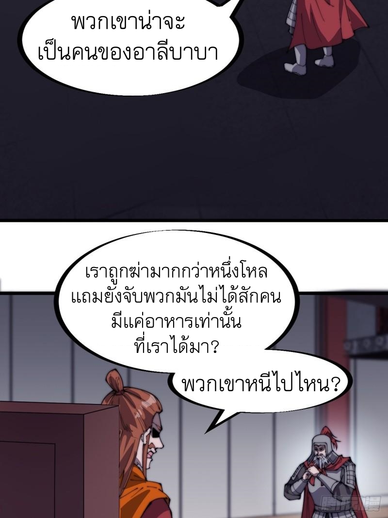 Starting a Mountain ตอนที่ 284 หน้า 4
