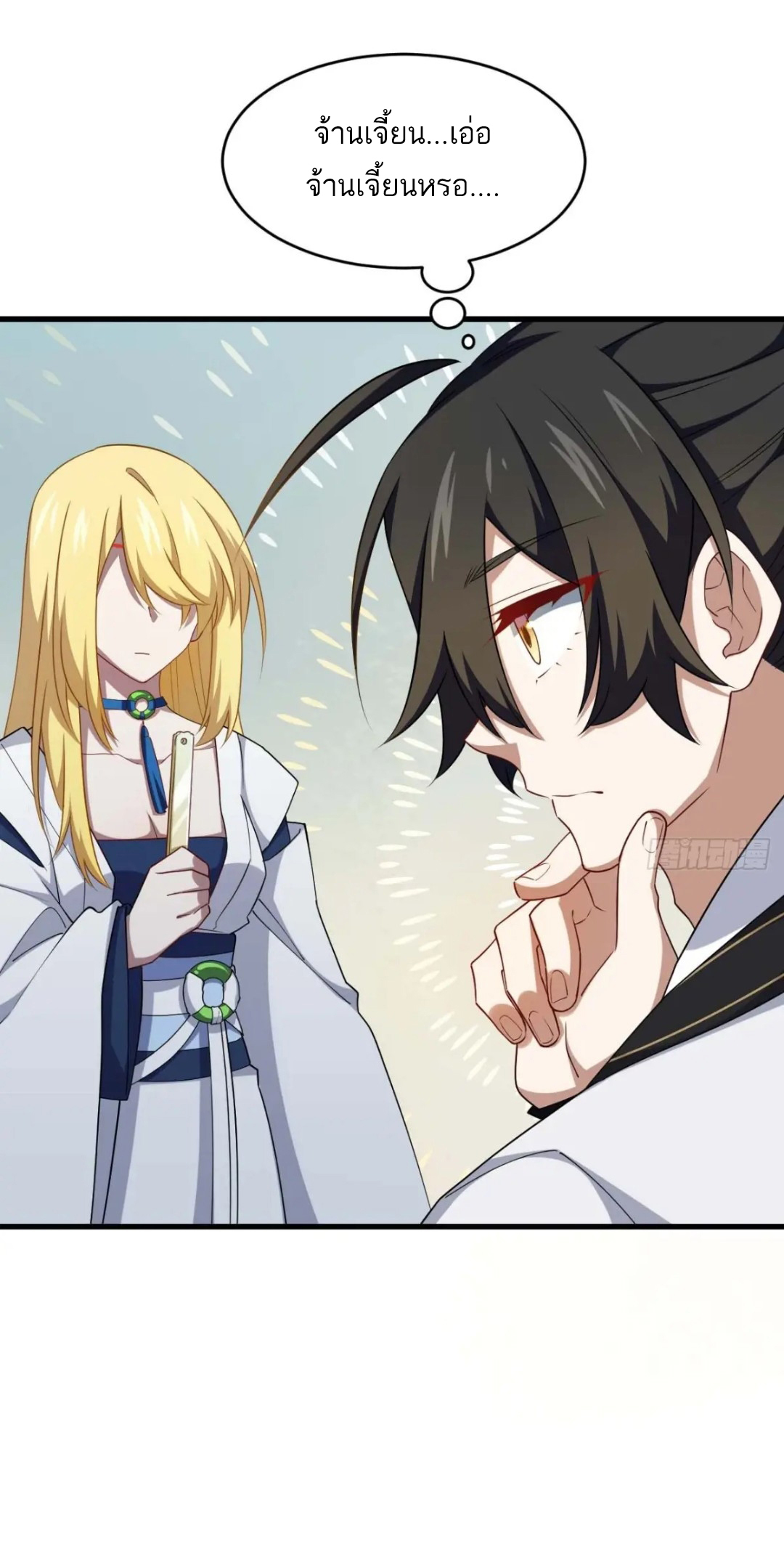 กำเนิดร่างเทวะบรรพกาล ตอนที่ 31 หน้า 26