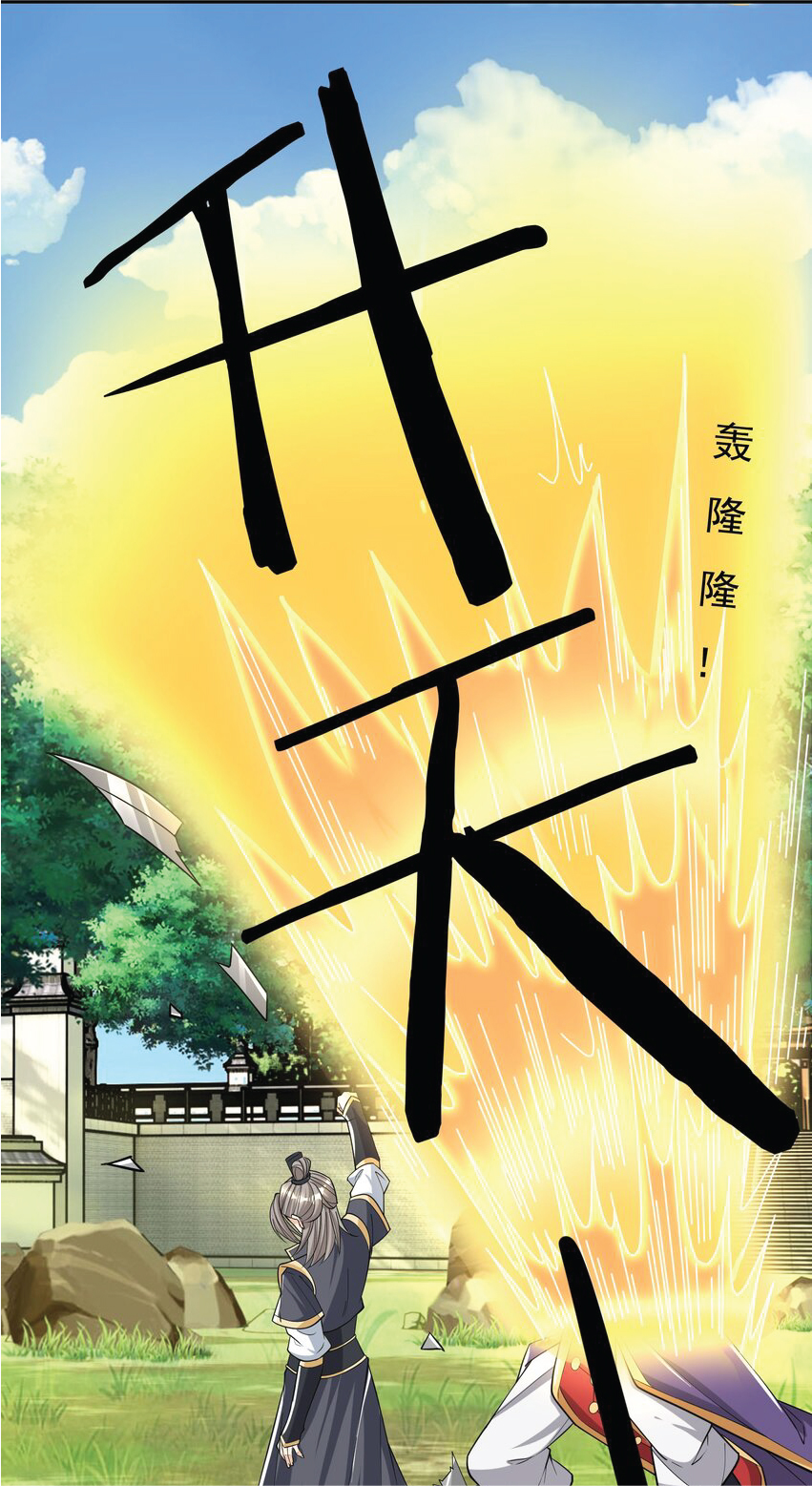 Being a Teacher is Invincible in World ตอนที่ 9 หน้า 18