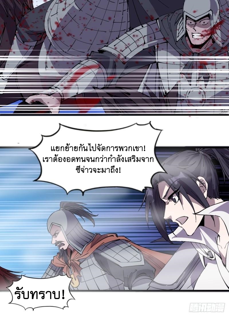 Starting a Mountain ตอนที่ 243 หน้า 9