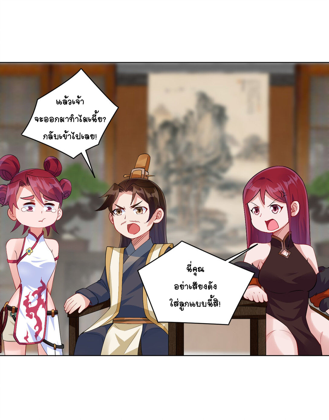 นักรบคีย์บอร์ดอมตะ ตอนที่ 15 หน้า 23