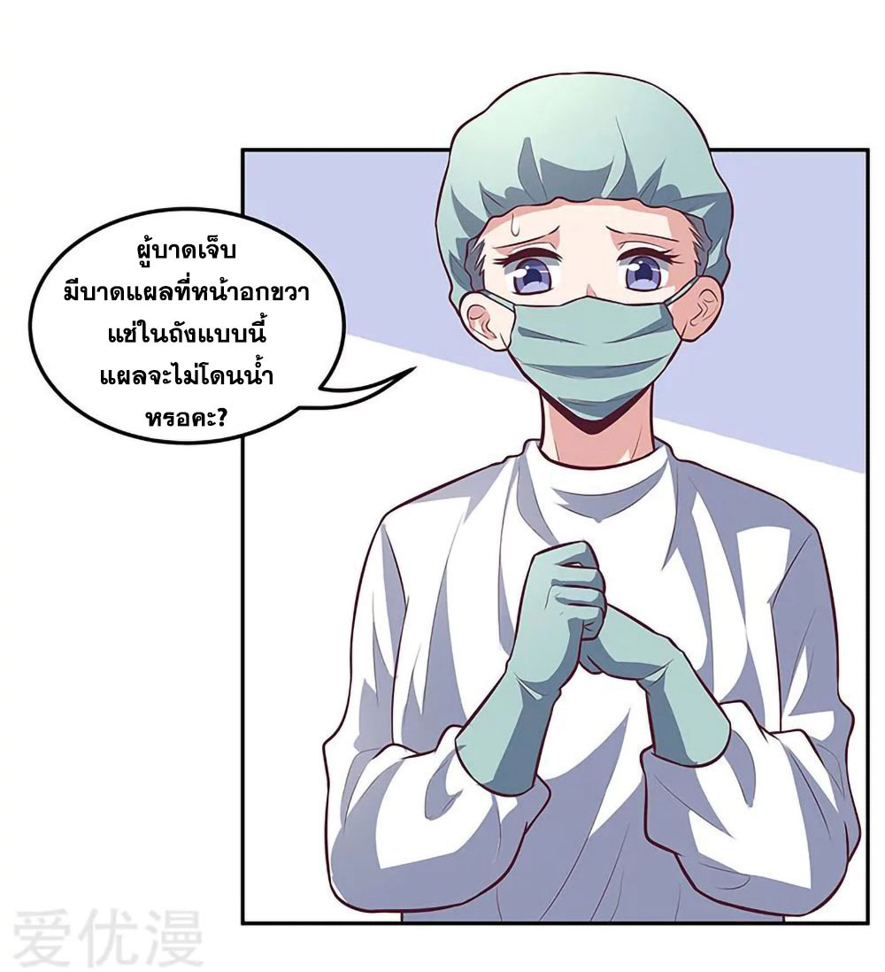 โครตเกรียนเซียนโอสด ตอนที่ 105 หน้า 7