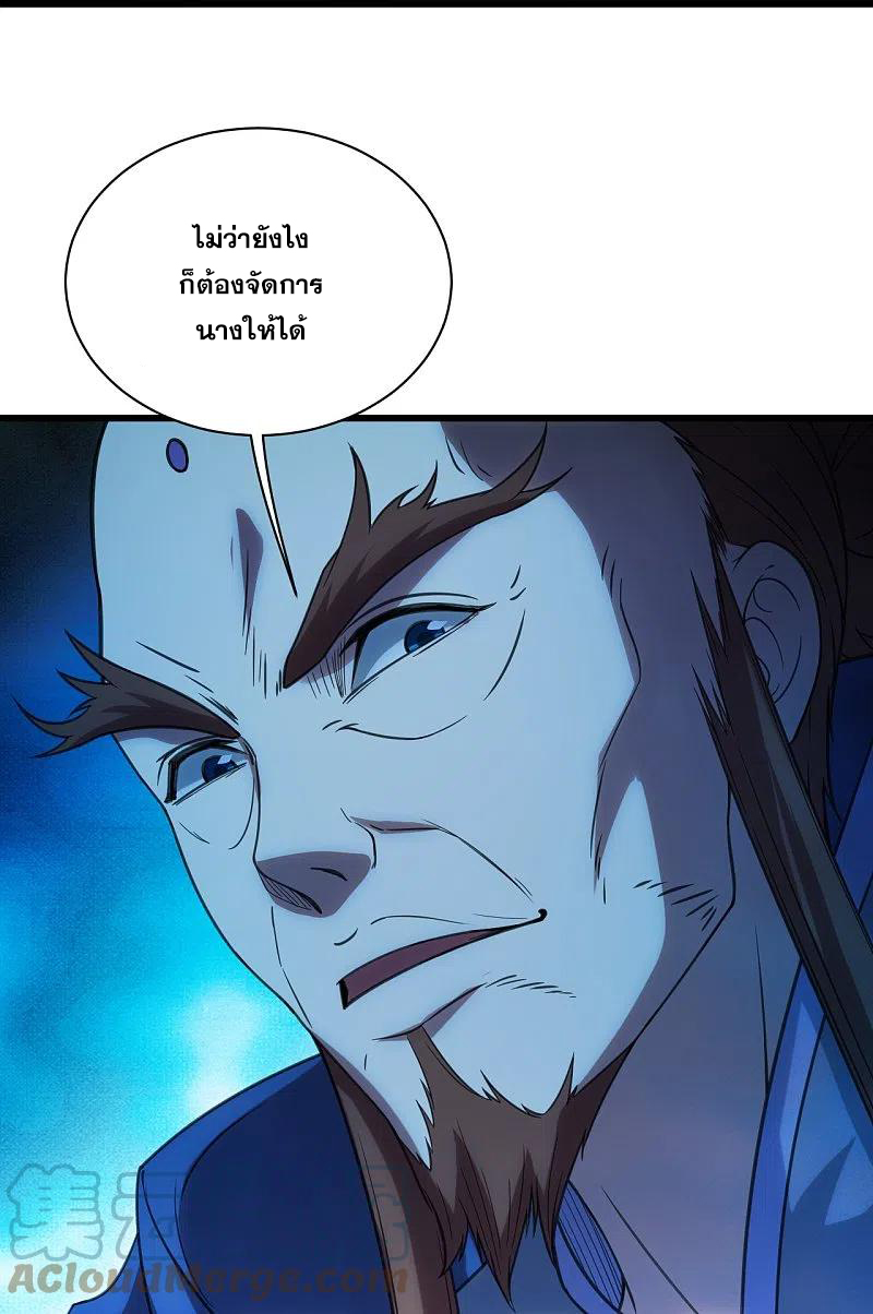เทพอสูรสยบฟ้า ตอนที่ 239 หน้า 30