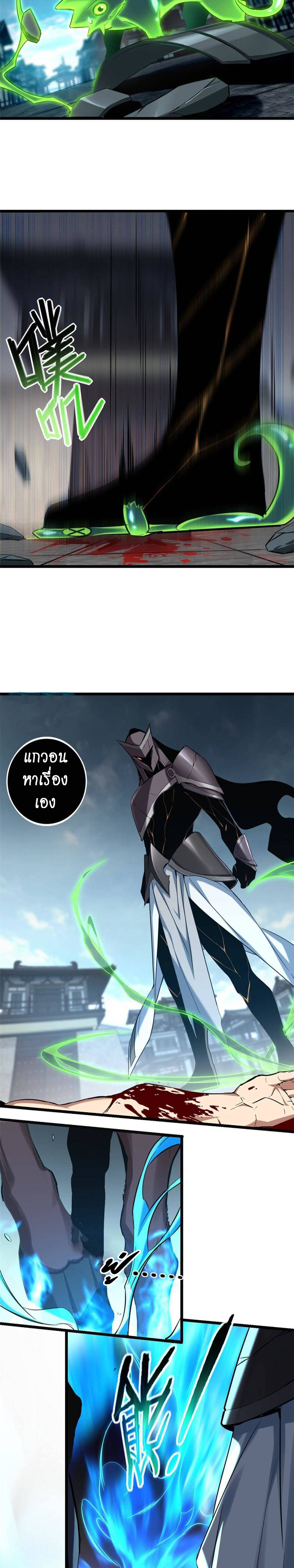 [ชนจีน] ฉันแค่อยากเล่นเกมส์เงียบๆ [I Just Want to Play the Game Quietly] ตอนที่ 15 หน้า 3