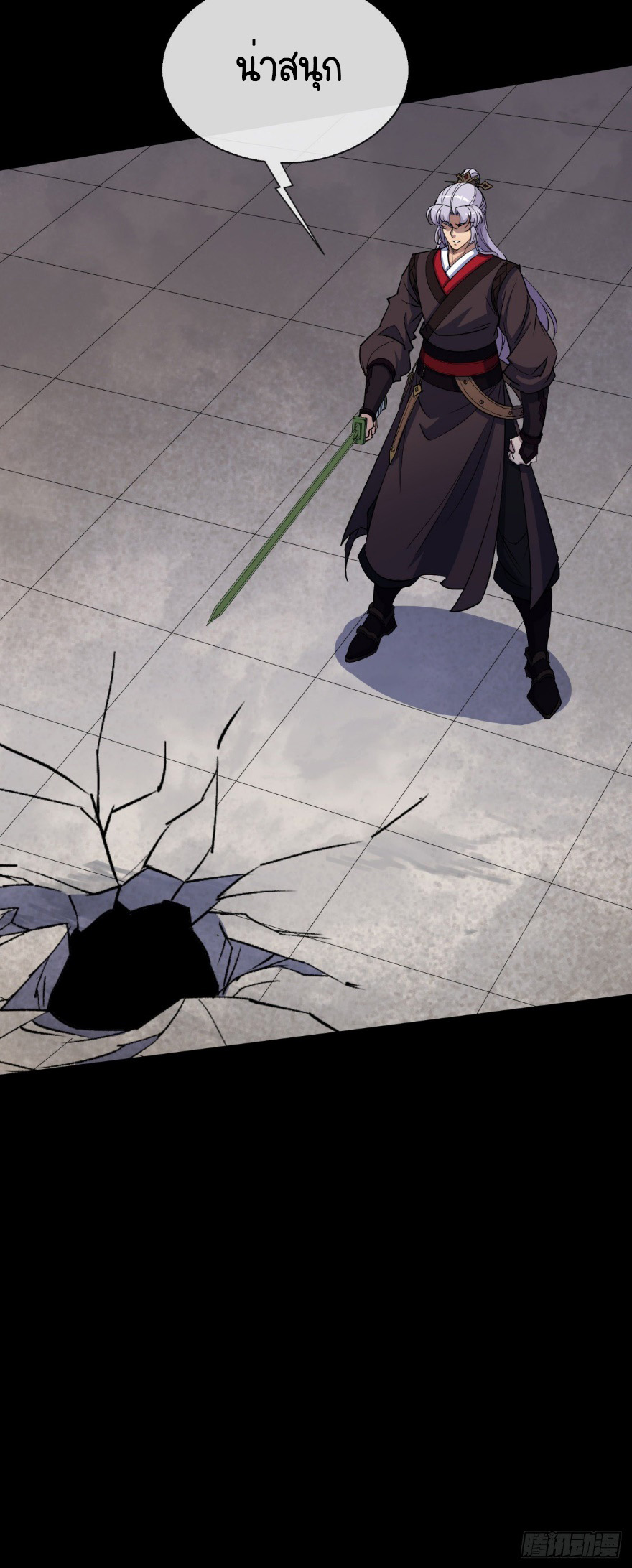 มหาปราชญ์ผู้ยิ่งใหญ่ ตอนที่ 77 หน้า 34