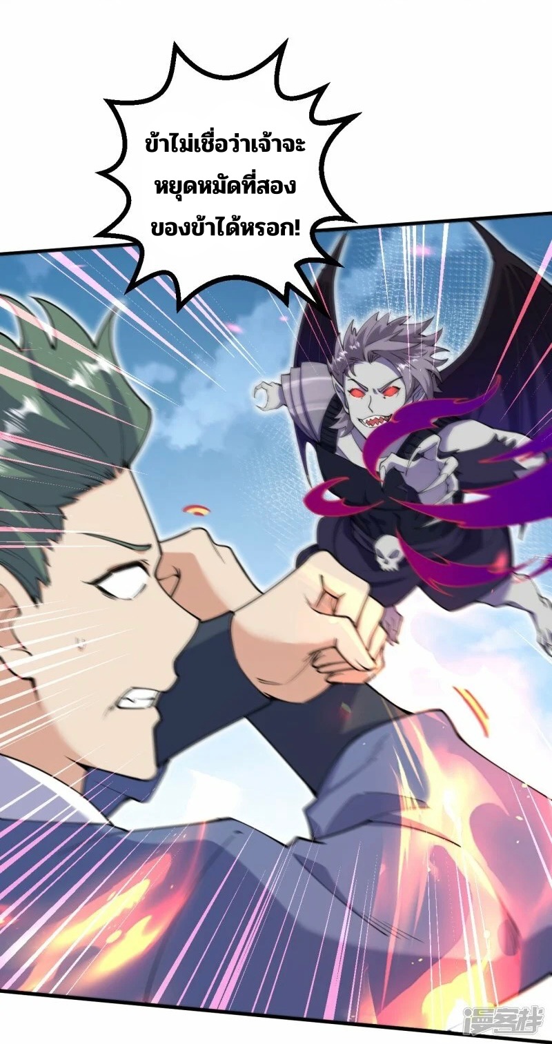 บรรพบุรุษผู้ขัดเกลากายา (ทันจีน) ตอนที่ 194 หน้า 2