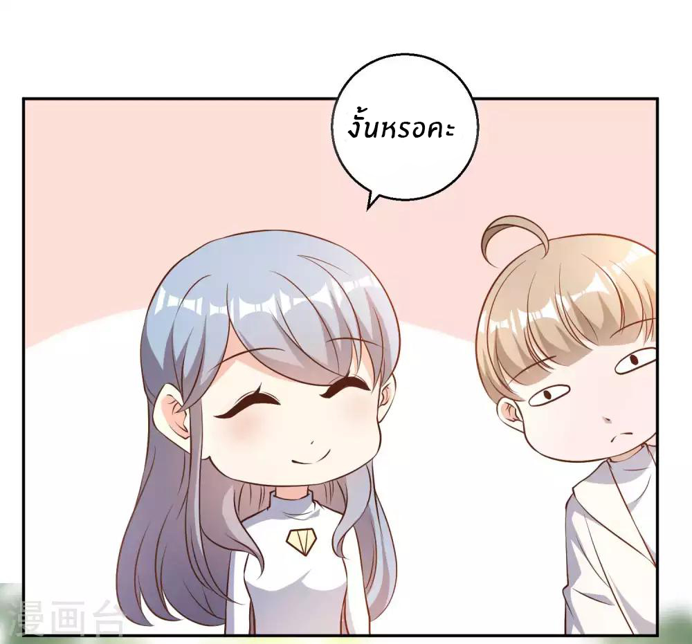 God Fisherman ตอนที่ 29 หน้า 3