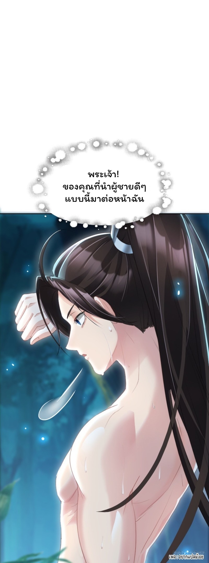Cursed by Heaven, Instead I Become Stronger ตอนที่ 1 หน้า 7