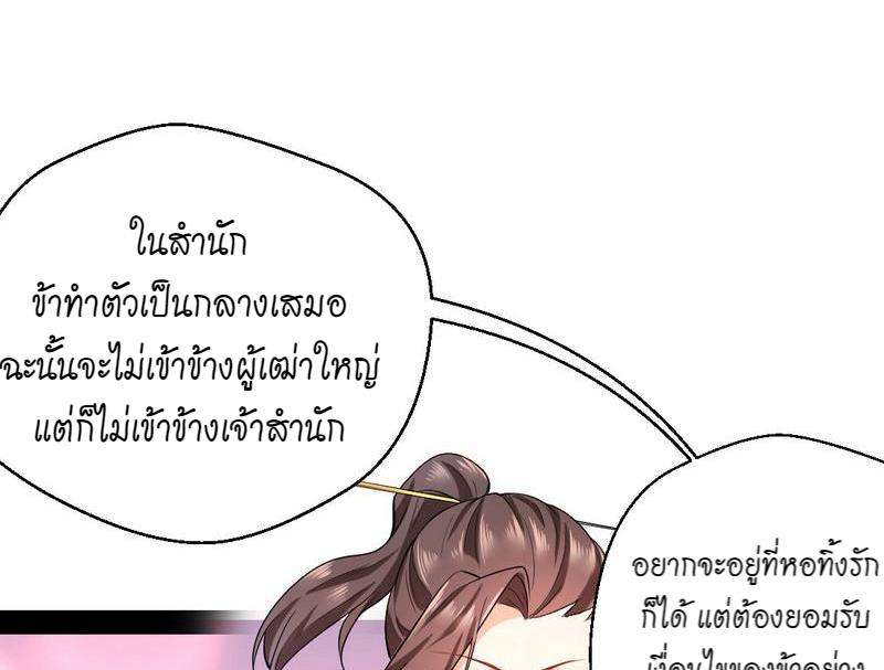 1.เรียกข้าว่าจอมมาร ตอนที่ 26 หน้า 23