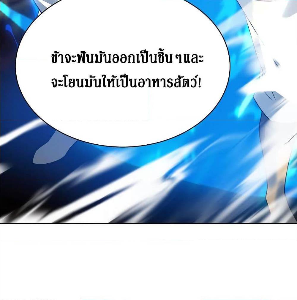Dominate The Three Realms ตอนที่ 114 หน้า 50