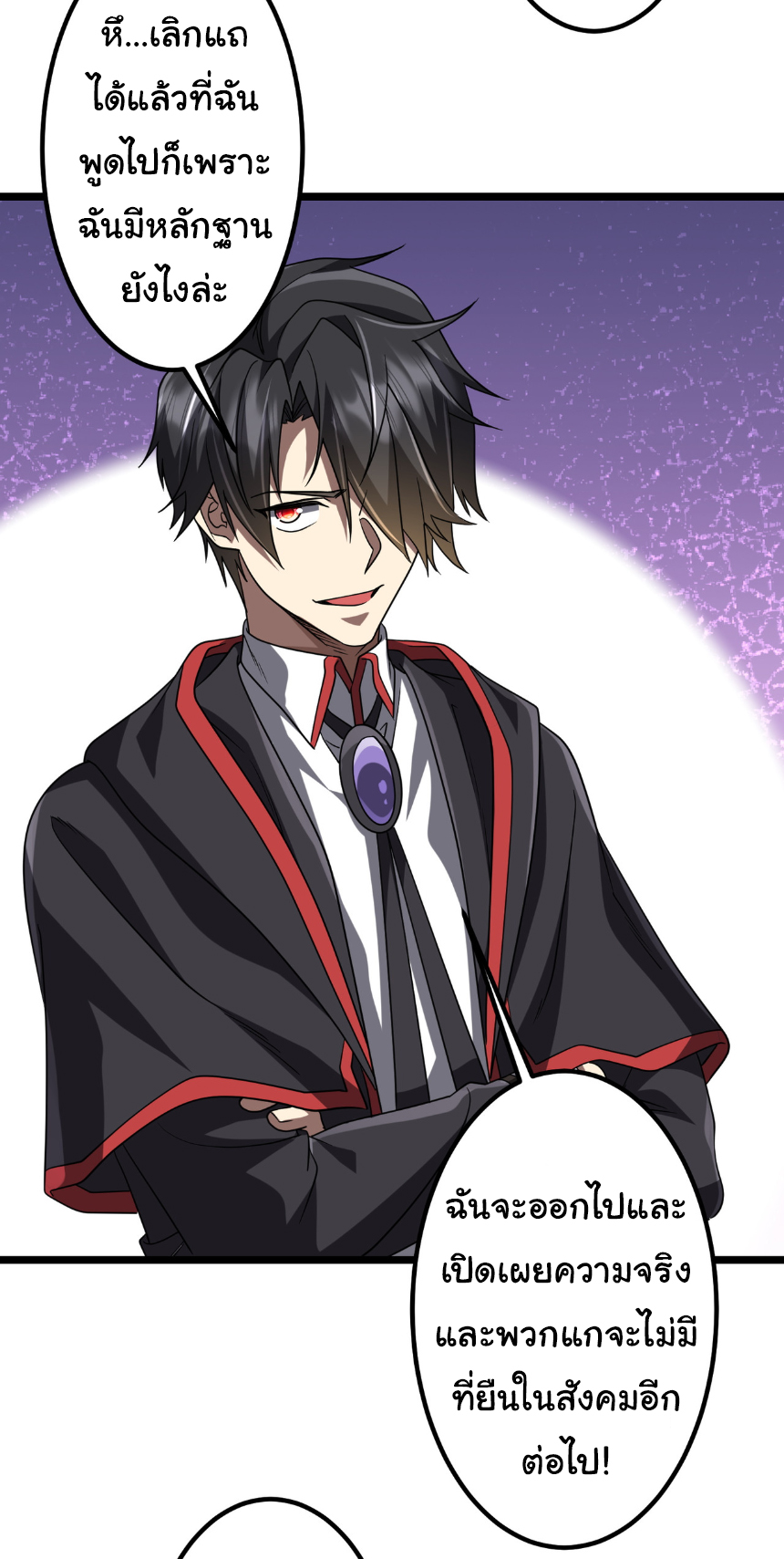 Start with trillions of coins ตอนที่ 160 หน้า 22