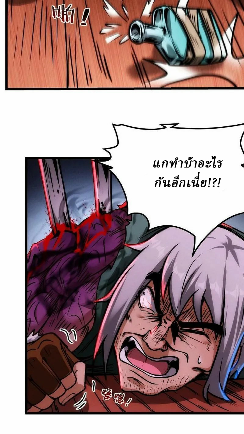 Mysterious Pharmacist ตอนที่ 20 หน้า 10