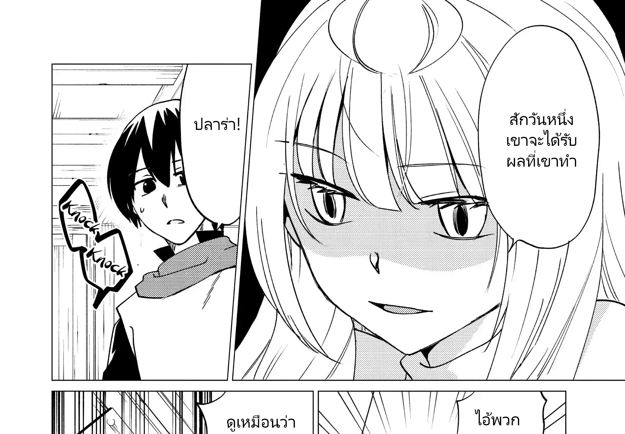 Yuusha Party Wo Tsuihosareta Ore kara Sudattekureta you de ureshii.nanode Dai Seijo,Omae ni Ottekorarete wa Komaru no daga? ตอนที่ 16 หน้า 25
