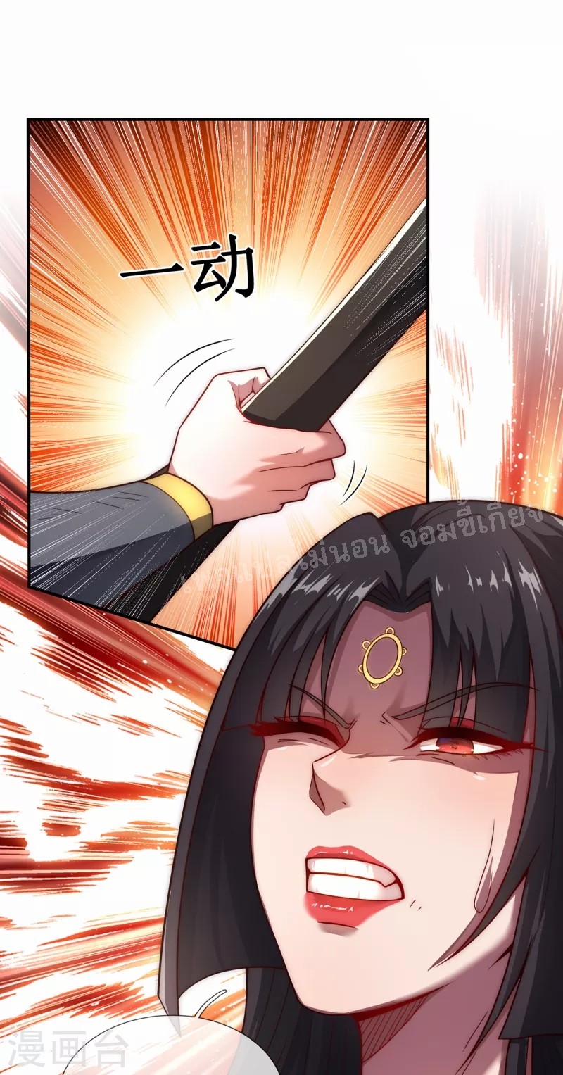 การกลับมาของเทพอสูร ตอนที่ 13 หน้า 16