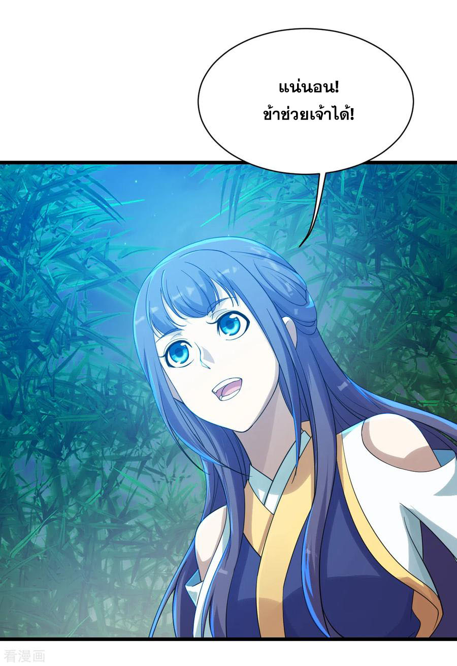 เทพอสูรสยบฟ้า ตอนที่ 153 หน้า 14