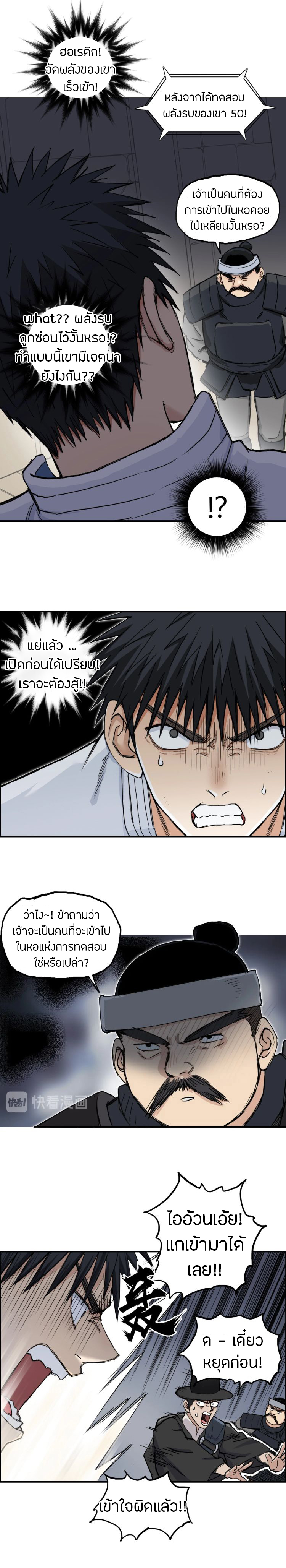 Super Cube ตอนที่ 210 หน้า 12