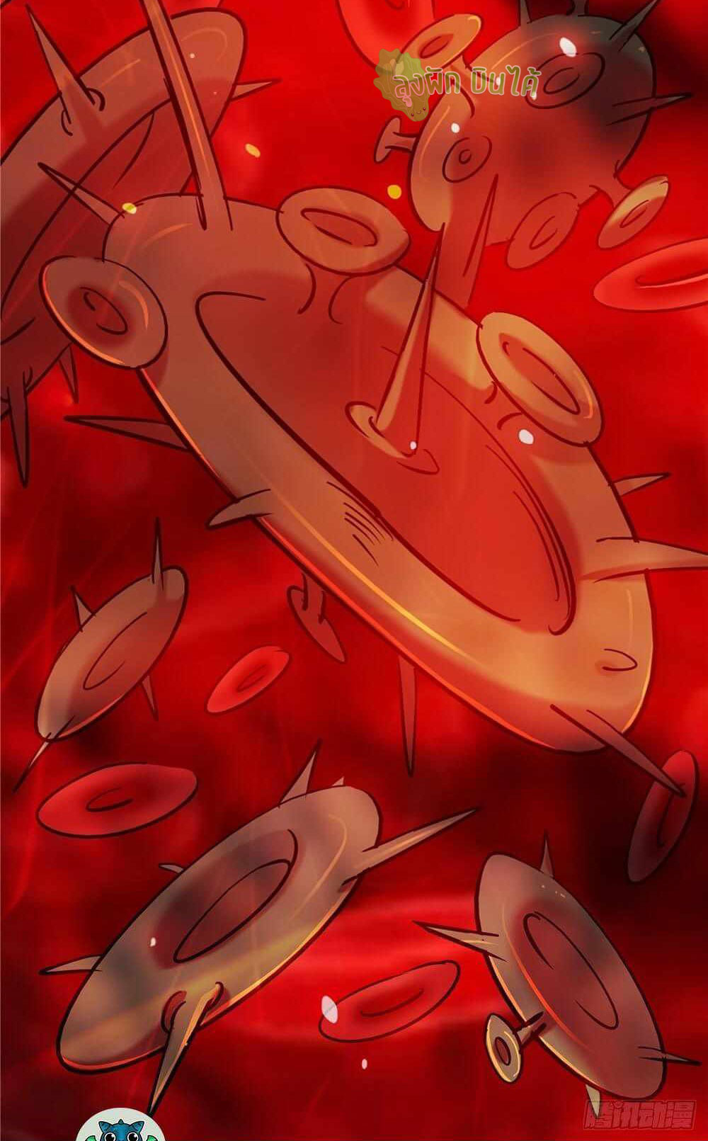 Northern Train X47 ตอนที่ 6 หน้า 37