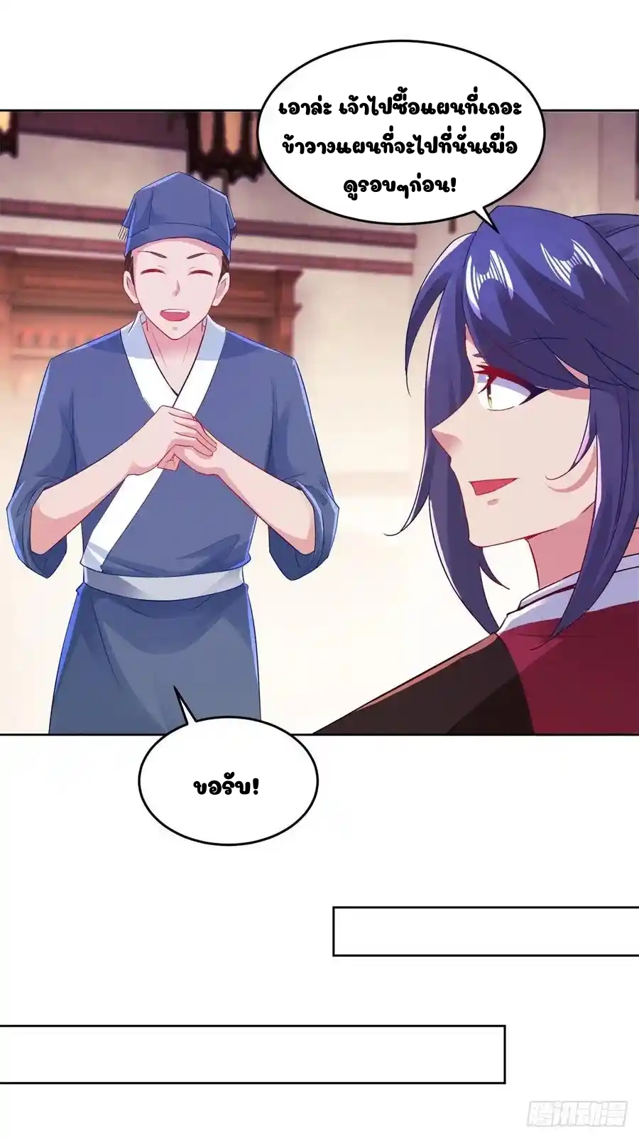 จักรพรรดิวิญญาณศักดิ์สิทธิ์ (ทันจีน) ตอนที่ 127 หน้า 14