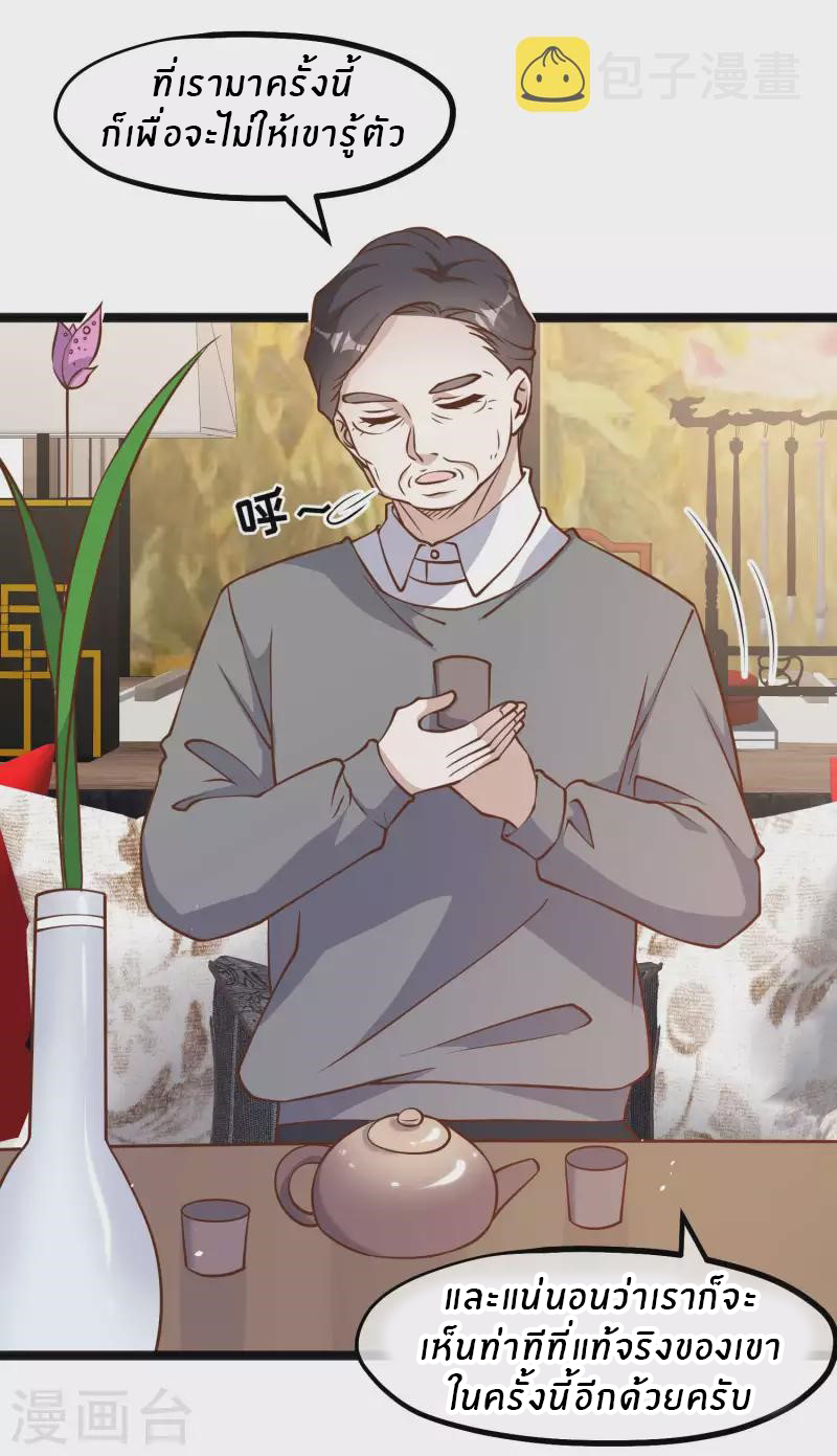 God Fisherman ตอนที่ 169 หน้า 19