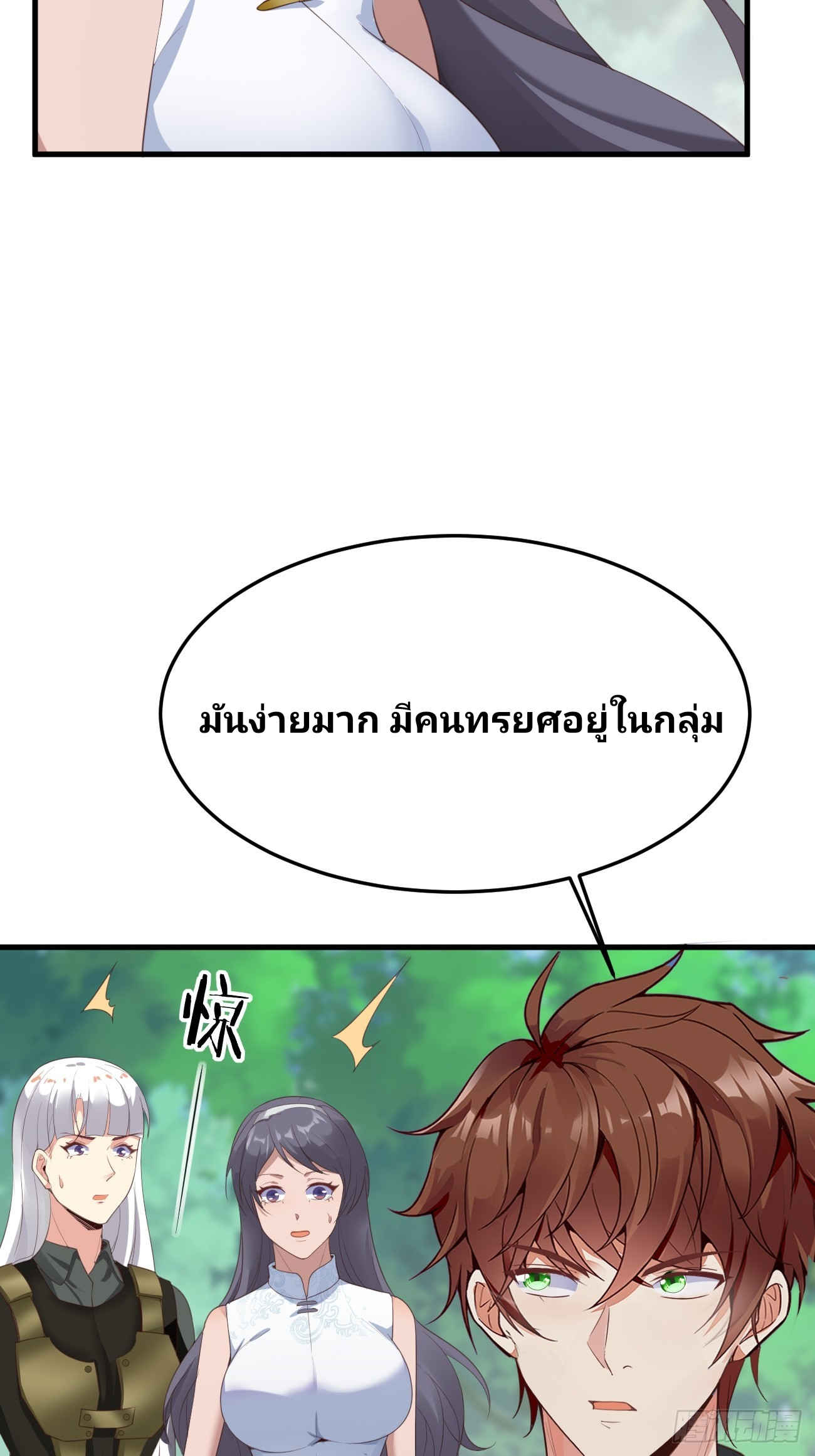 ฉันสุ่มตัวตนใหม่ทุกสัปดาห์ ตอนที่ 80 หน้า 47