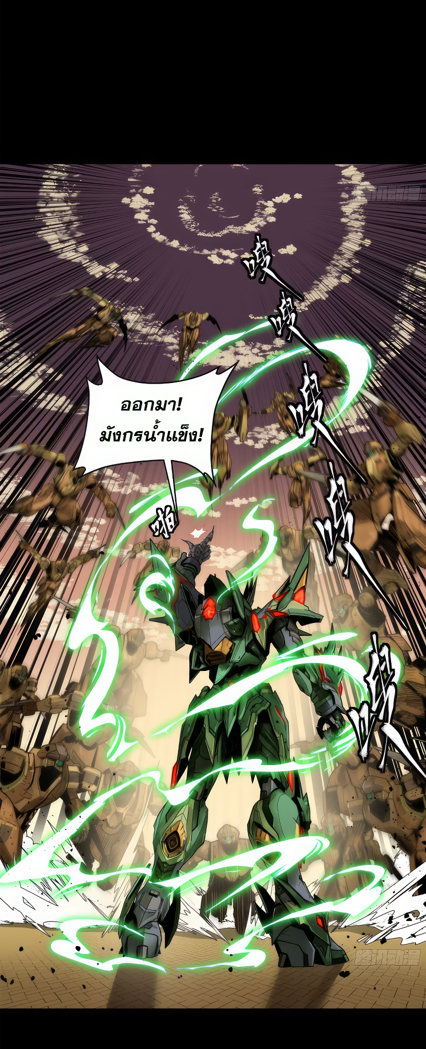 Legend of Star Genera ชนจีน ตอนที่ 167 หน้า 53