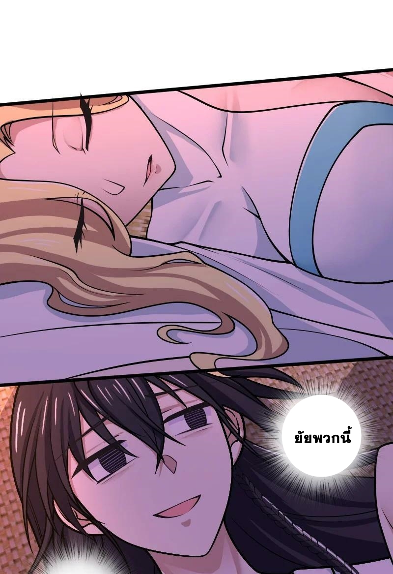 ชีวิตอันสันโดษของจักพรรดิ์หลินเกอ ตอนที่ 190 หน้า 3