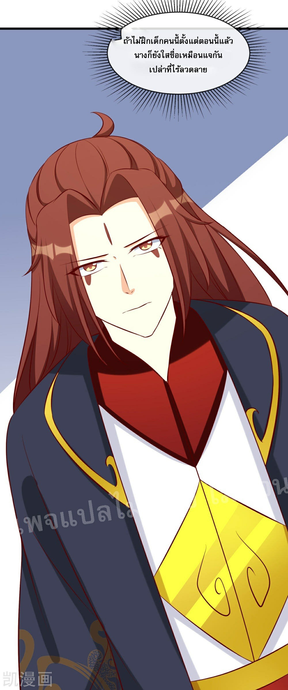 ฮาเร็มของข้ามีแต่ลูกศิษย์หญิงทั้งนั้น ตอนที่ 23 หน้า 11