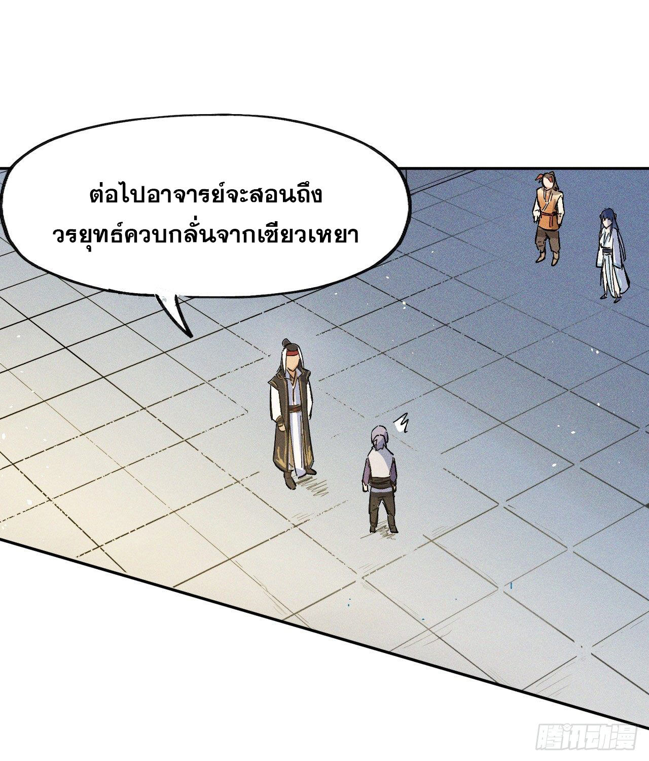 ตูข้านี่แหละเทพ (ทันจีน) ตอนที่ 2 หน้า 49