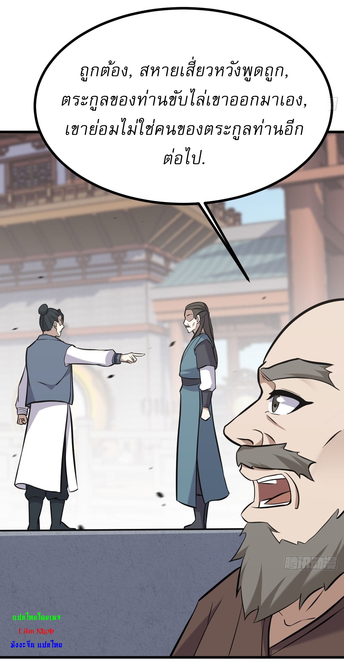 เก็บตัวร้อยปี จากนี้พี่ขอเทพ! INVINCIBLE AFTER A HUNDRED YEARS OF SECLUSION ตอนที่ 129 หน้า 31