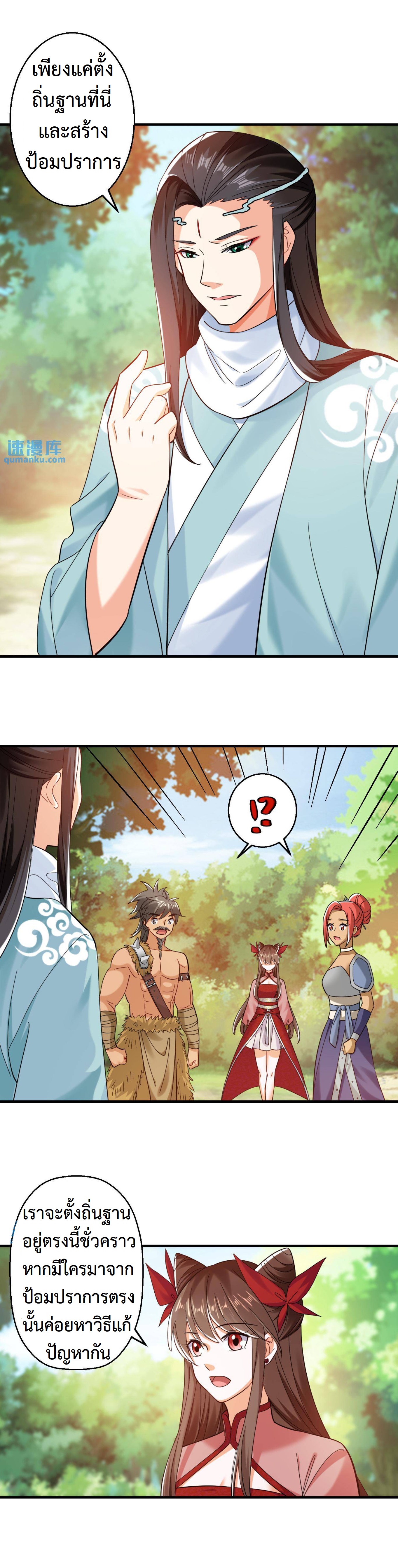 ปีศาจที่ไร้เทียมทานในโลก ตอนที่ 219 หน้า 3