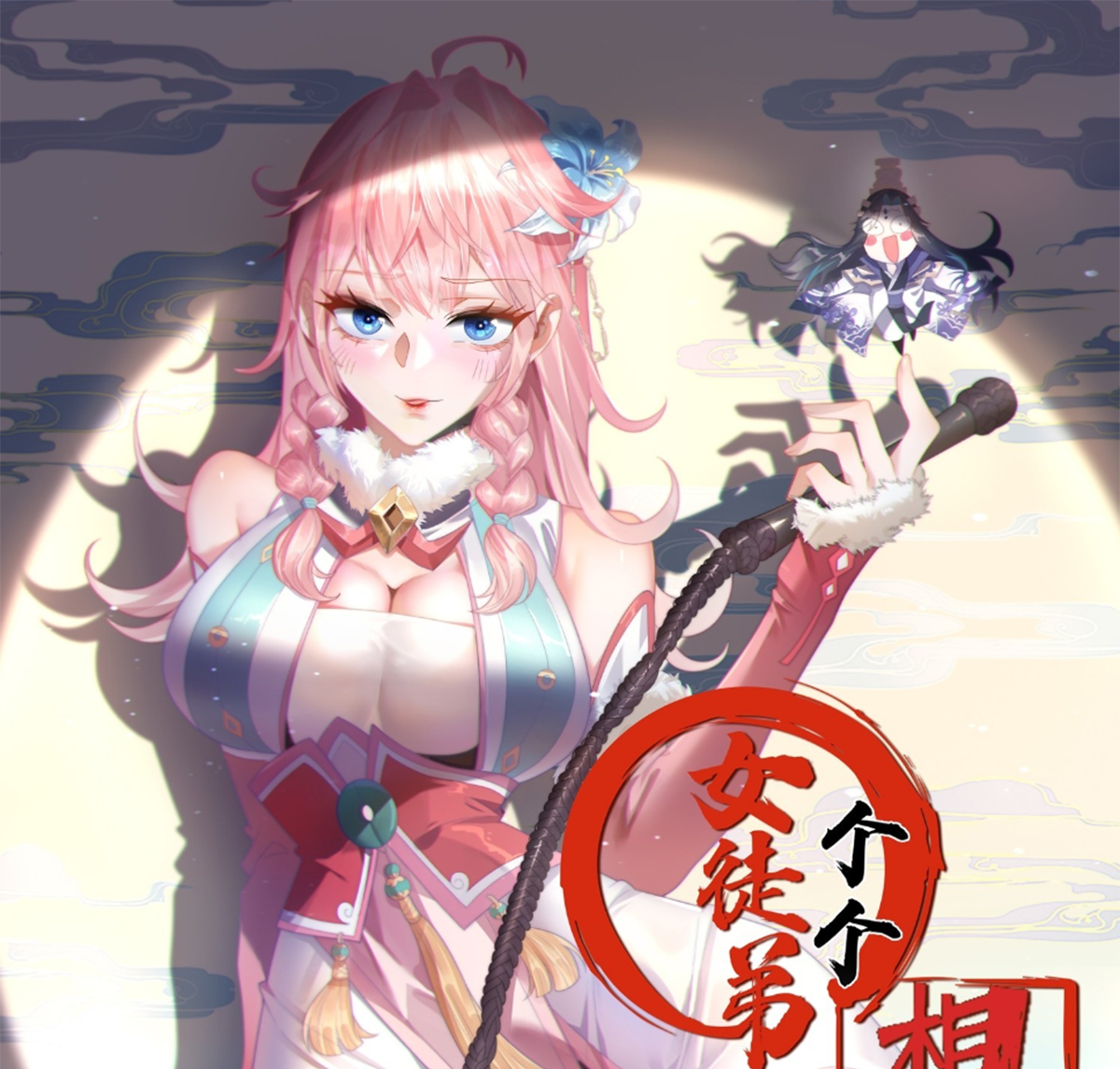 ซวยแล้วข้าโดนตามล่าจากศิษย์ในสำนัก ตอนที่ 21 หน้า 2