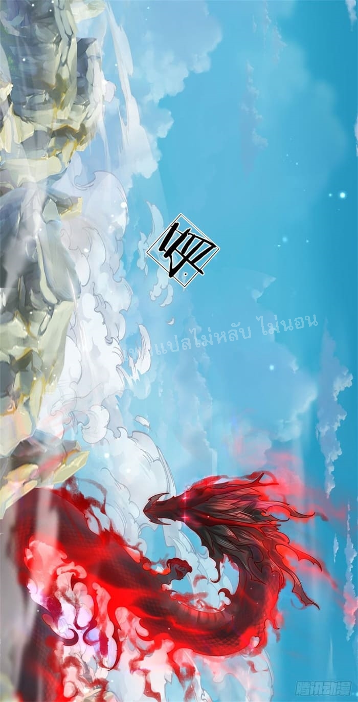 ข้านี่แหละเป็นทั้งเทพและมารร้าย ตอนที่ 1 หน้า 11