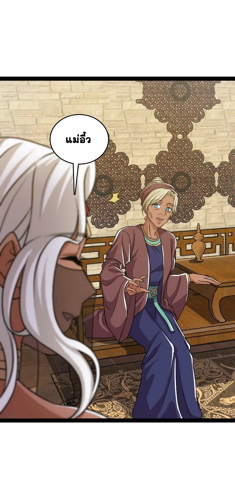 ชีวิตอันสันโดษของจักพรรดิ์หลินเกอ ตอนที่ 208 หน้า 35