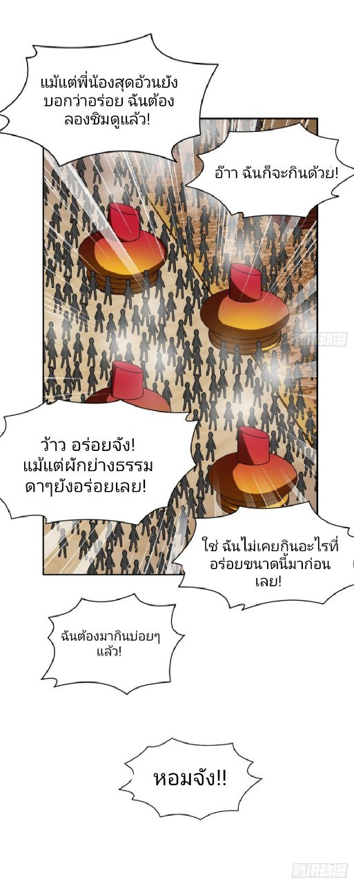 การเกิดใหม่ของพระเจ้ากับระบบผลาญเงินสุดกาว ตอนที่ 10 หน้า 33