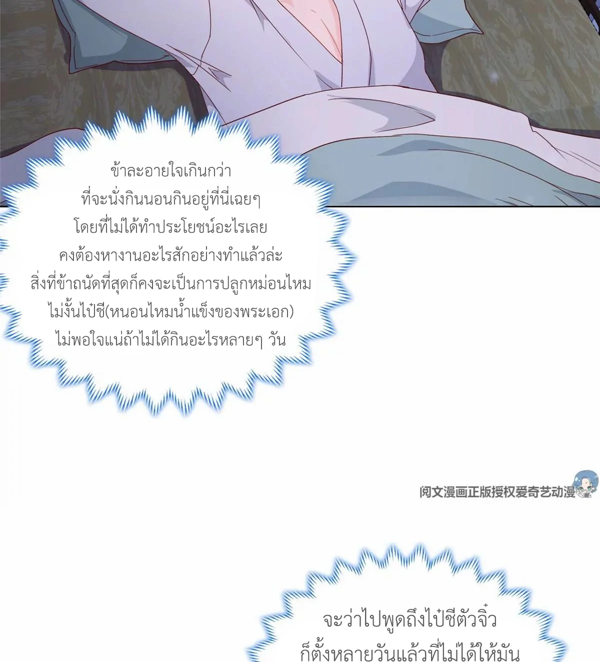 (ชนจีน) Dragon Master (จูหมิง นักรบเซียนมังกร) ตอนที่ 4 หน้า 44